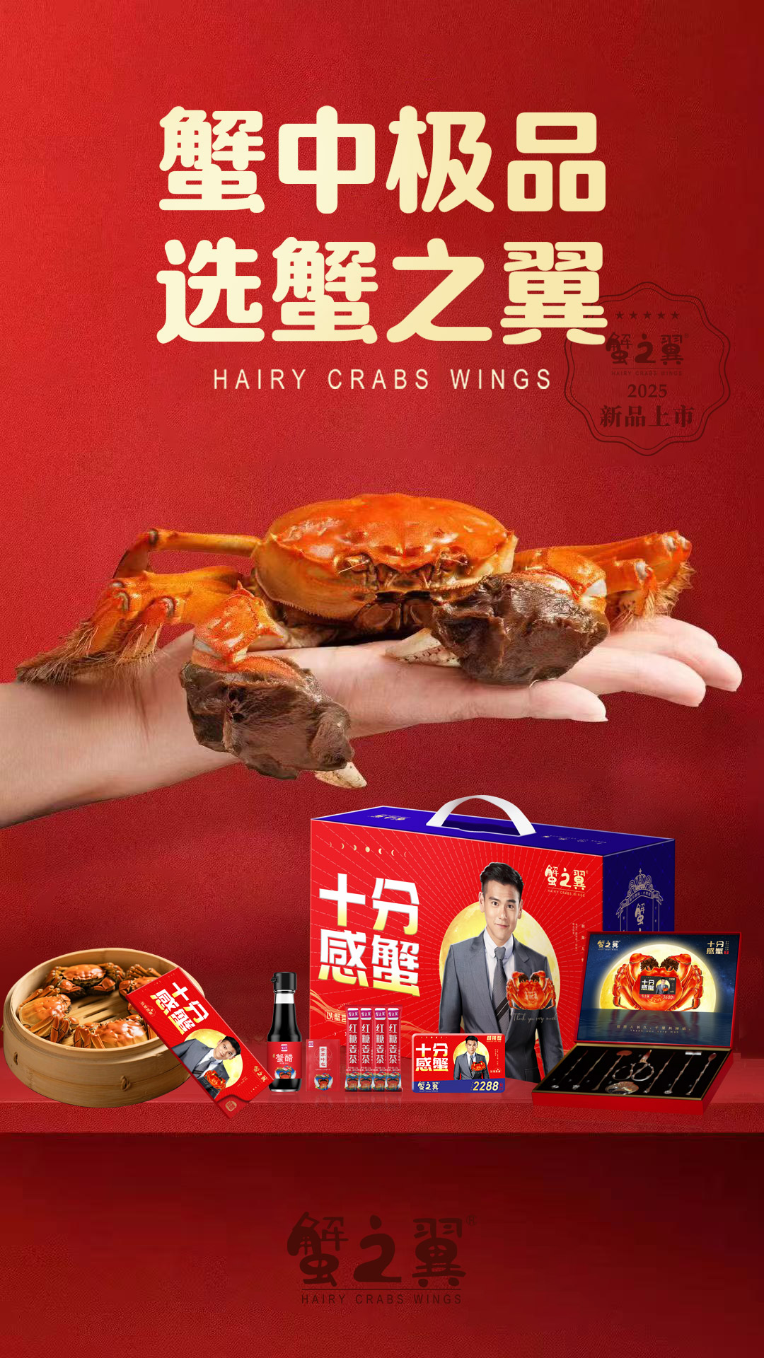 时令-食蟹季节感