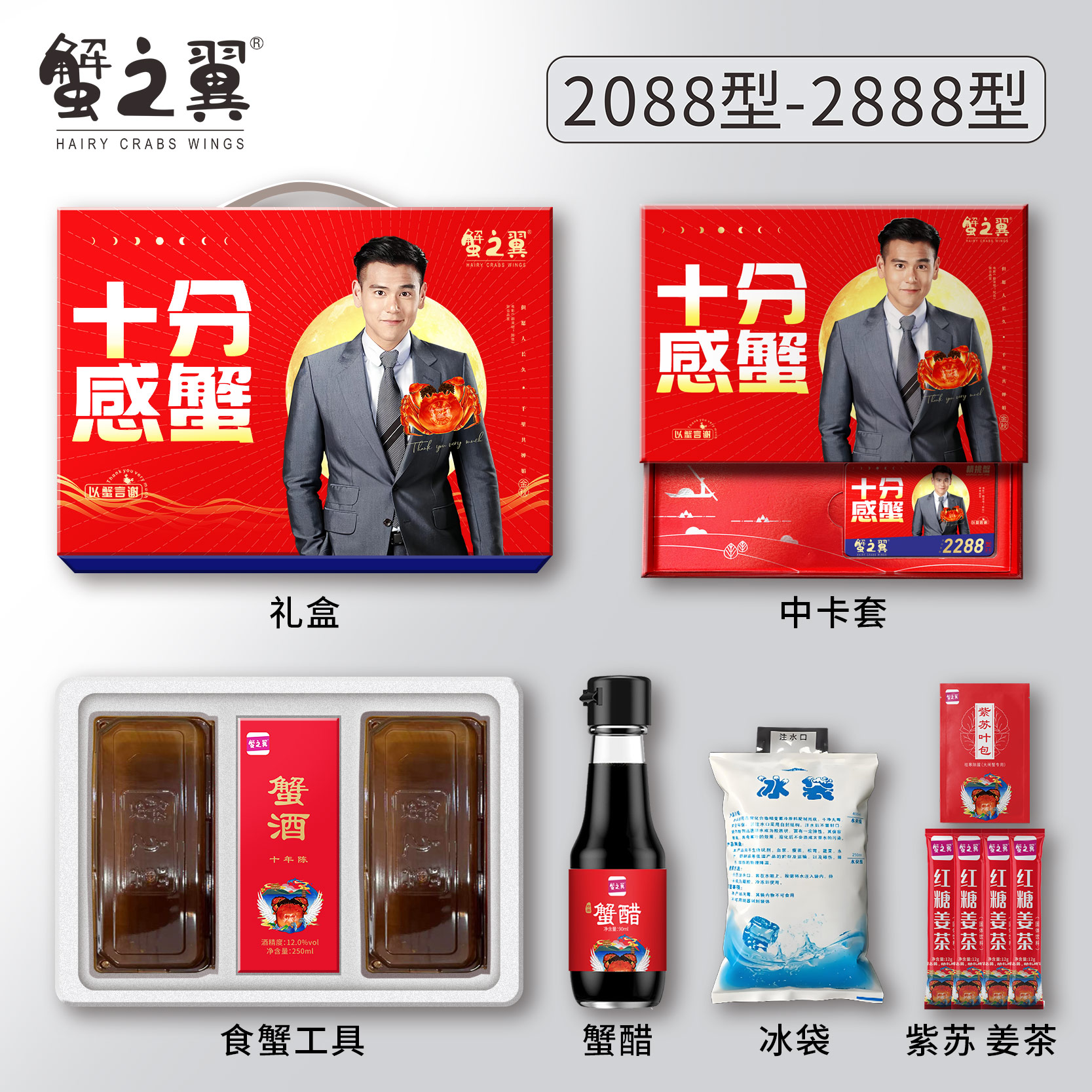 大闸蟹吃法