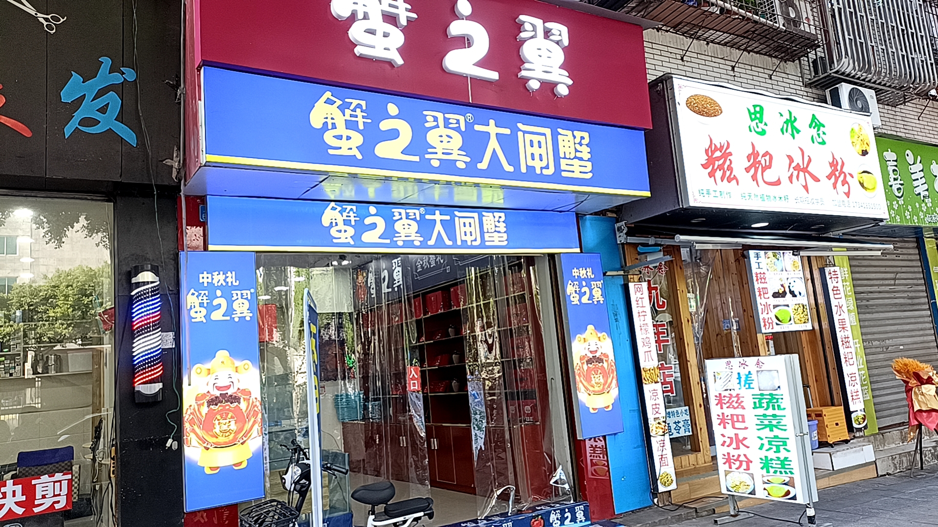 大闸蟹品牌蟹之翼